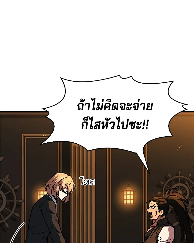เจ้าชายแผนโบราณ ตอนที่ 11 รูปที่ 131