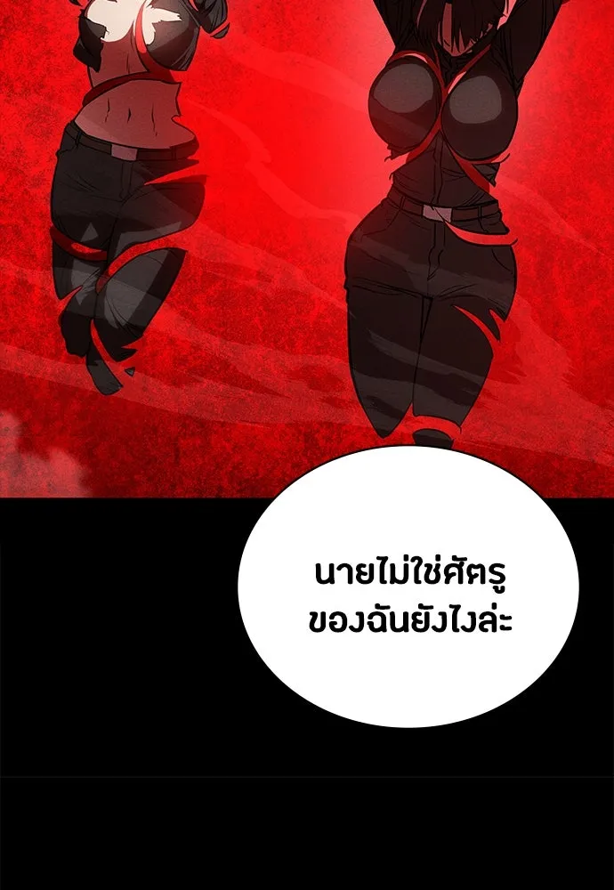 มือสังหารพันธุ์อมตะ ตอนที่ 51 รูปที่ 43