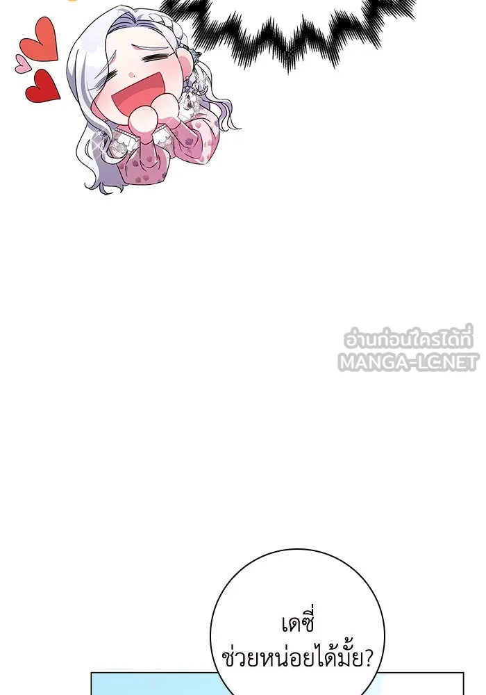 ฉันกลายเป็นแม่พระเอกนิยายจอมเสเพล ตอนที่ 7 รูปที่ 33