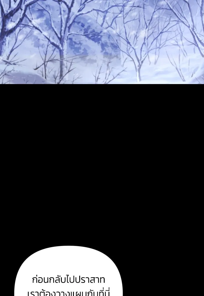 ฉันจะจีบท่านดยุกแดนเหนือ ตอนที่ 2 รูปที่ 106