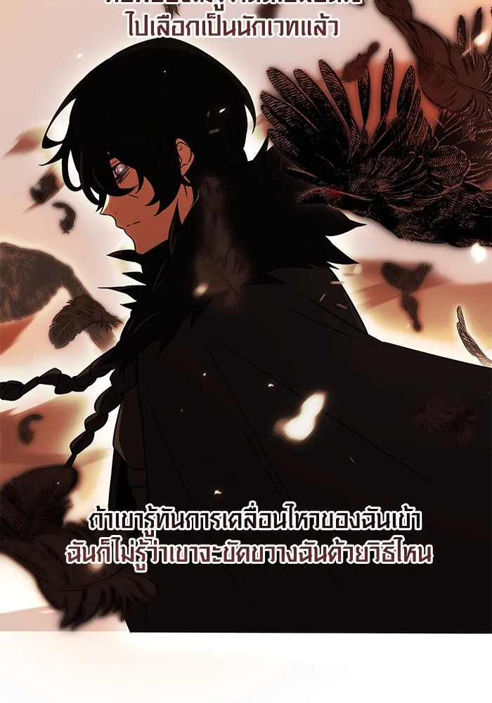 พลิกชะตาคว้าไอเทมระดับเทพ ตอนที่ 23 รูปที่ 64