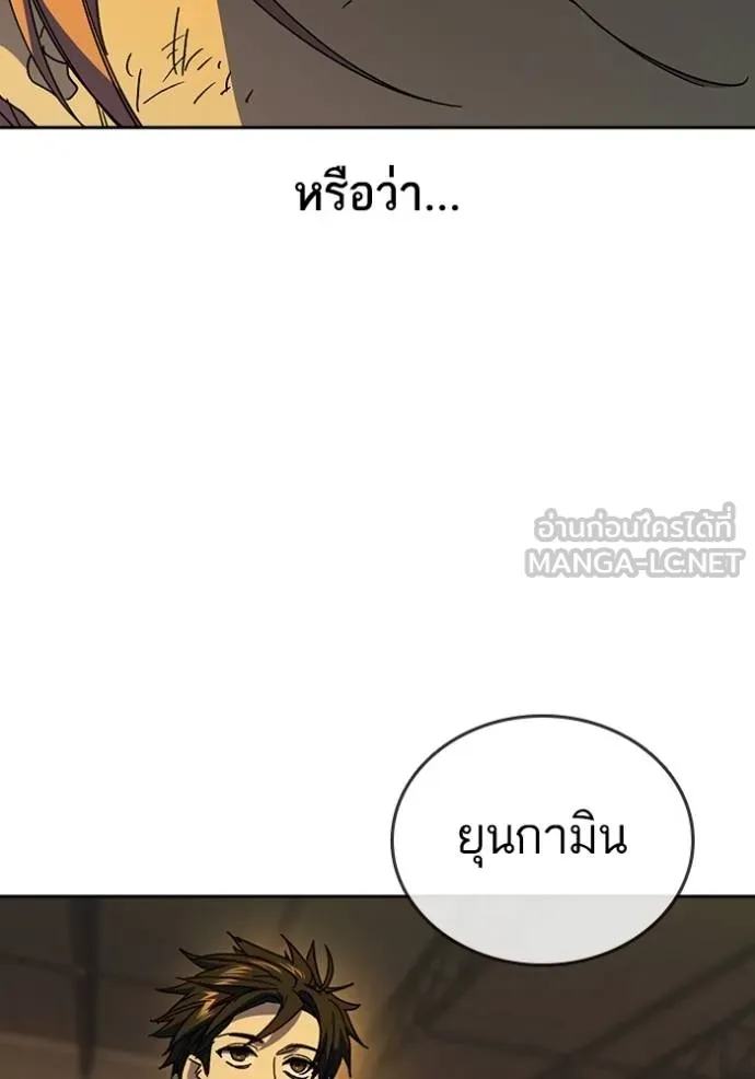 Study Group ตอนที่ 274 รูปที่ 44