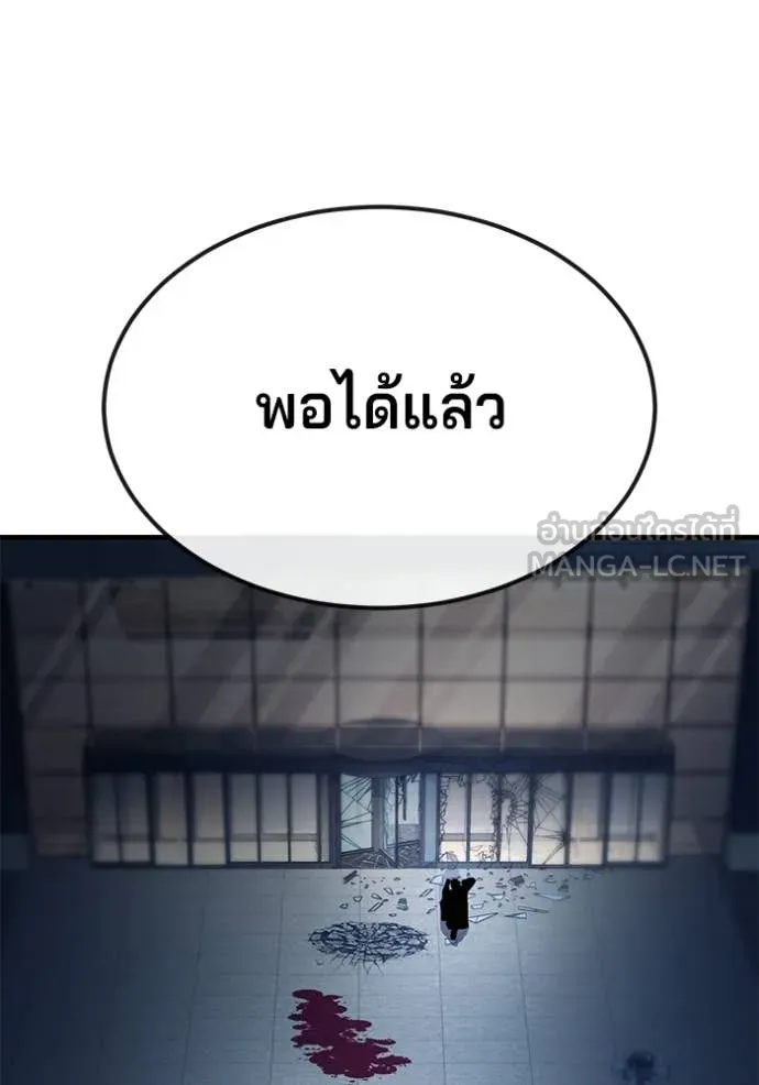 สนิมเชือดเลือดสาด ตอนที่ 55 รูปที่ 121