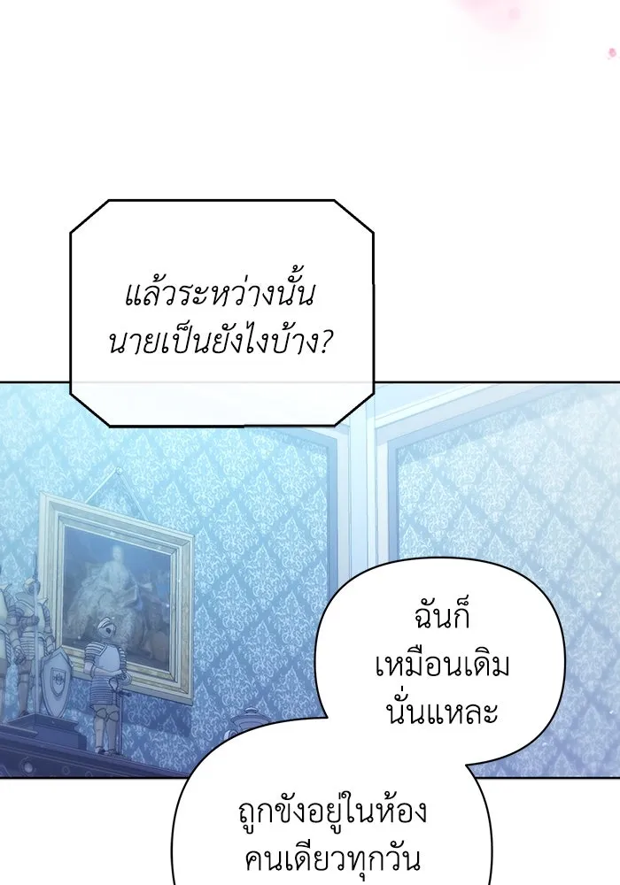 ชีวิตใหม่ในตระกูลมือสังหาร ตอนที่ 26 รูปที่ 13