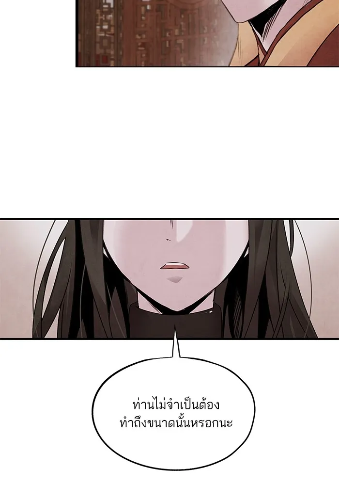 อาซา ตอนที่ 40 ความสัมพันธ์ รูปที่ 65