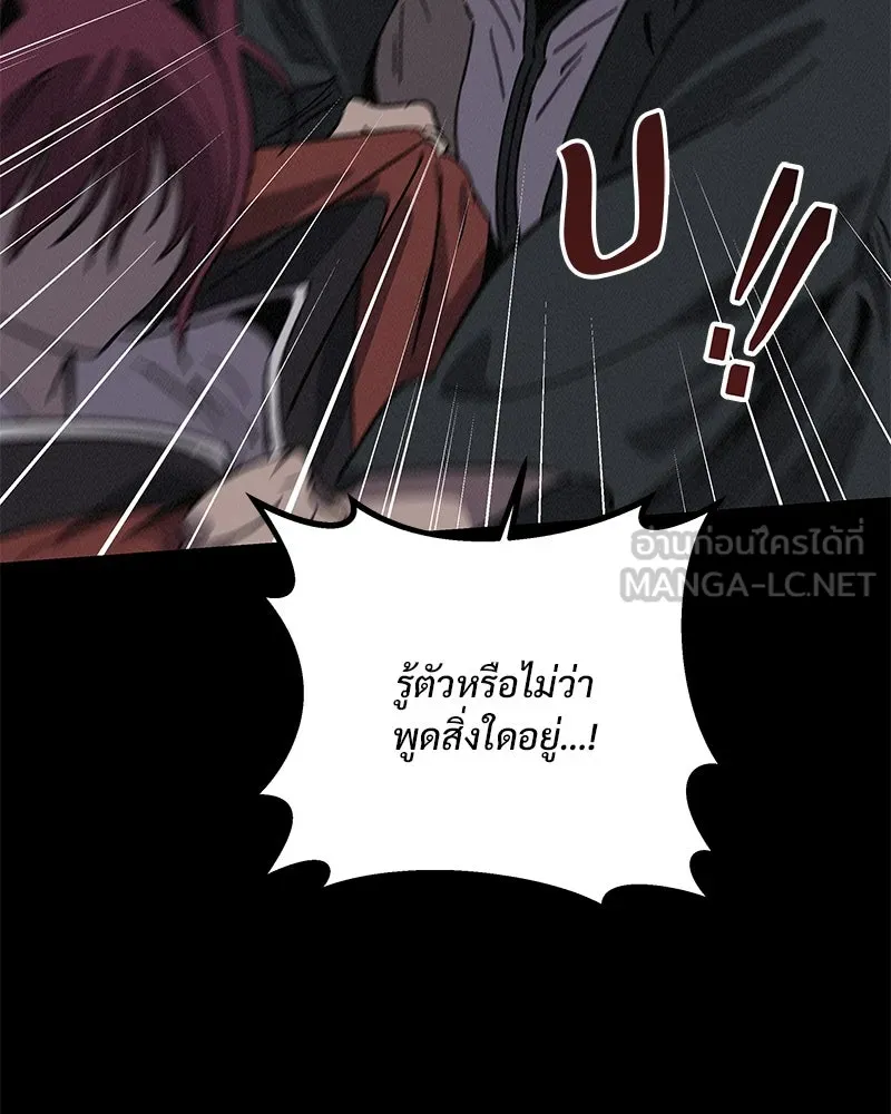 ข้าต้องไม่ใช่พระชายา ตอนที่ 47 รูปที่ 114