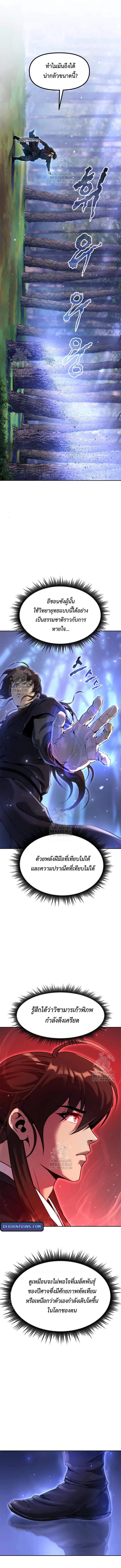 Chronicles of the Demon Faction ตำนานการเก_ดใหม_ในล_ทธ_มาร ตอนที่ ตอนที่ 131 รูปที่ 4