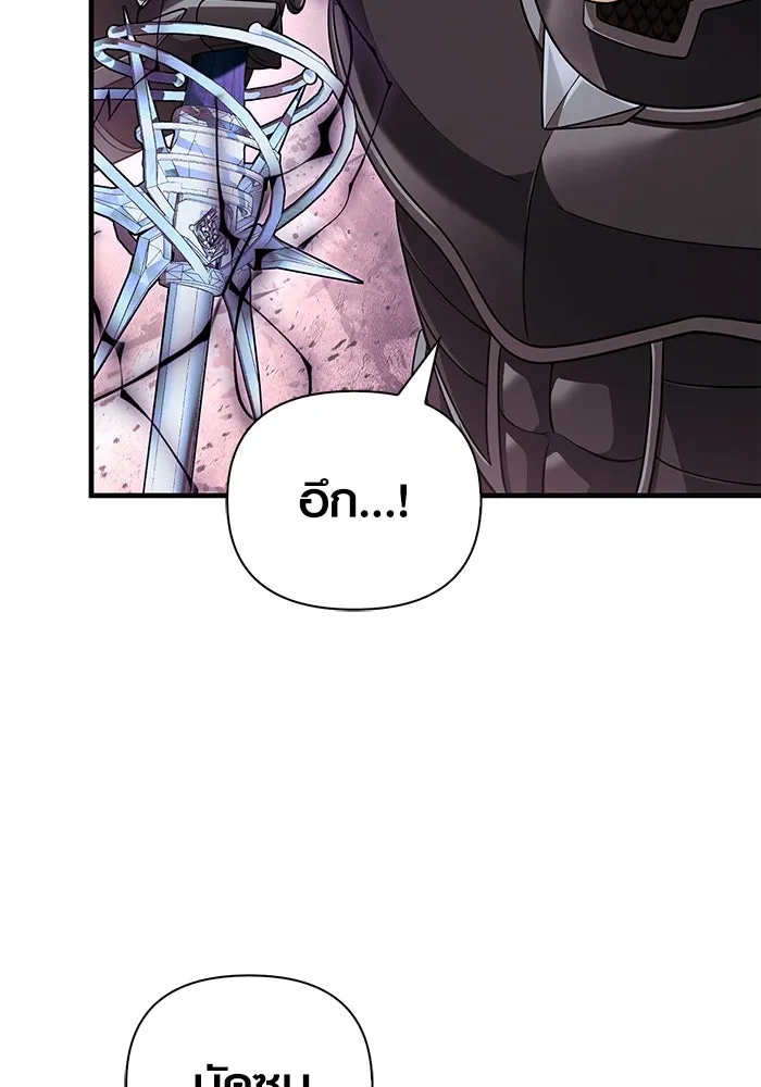 เอาชีวิตรอดในเกมฉบับคนเถื่อน ตอนที่ 94 วิญญาณอ่อนแรง รูปที่ 181