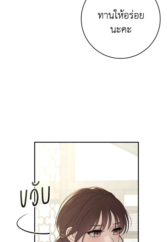 รักไร้ราคา ตอนที่ 35 รูปที่ 17