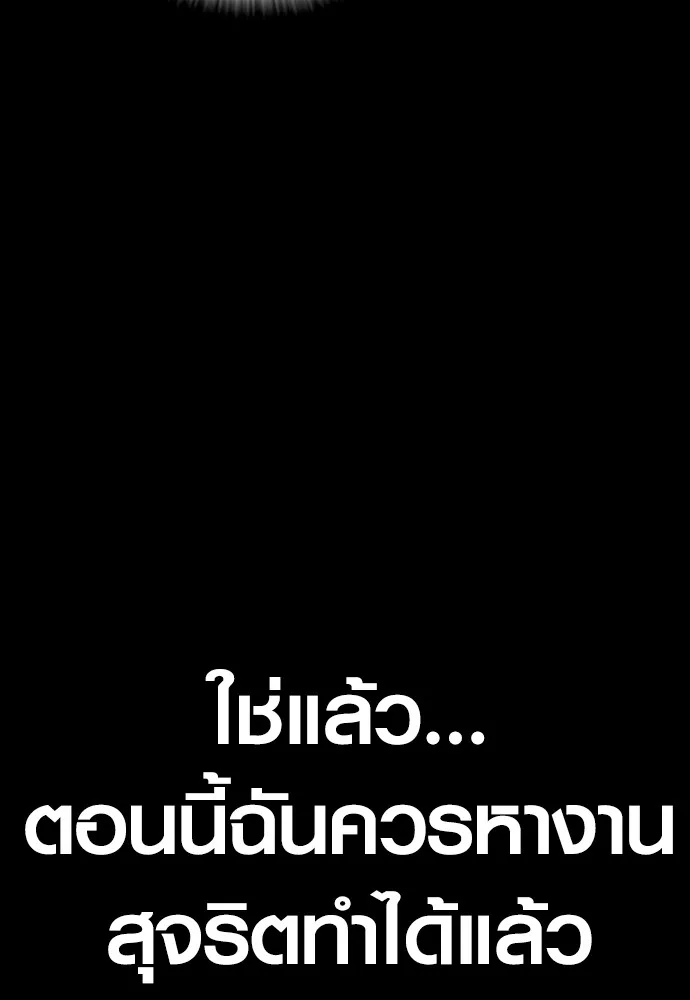 อาชญากรวัยเยาว์ ตอนที่ 60 ครอบครัว รูปที่ 173