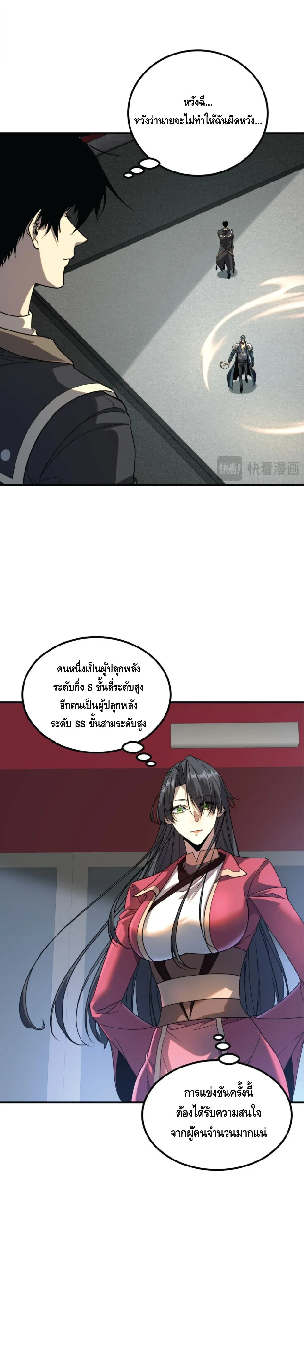 Awakening the Purple Thunder at the Beginning ปล_กอาช_พระด_บ S เทพอ_สน_ม_วงสวรรค_ ตอนที่ ตอนที่ 75 รูปที่ 7