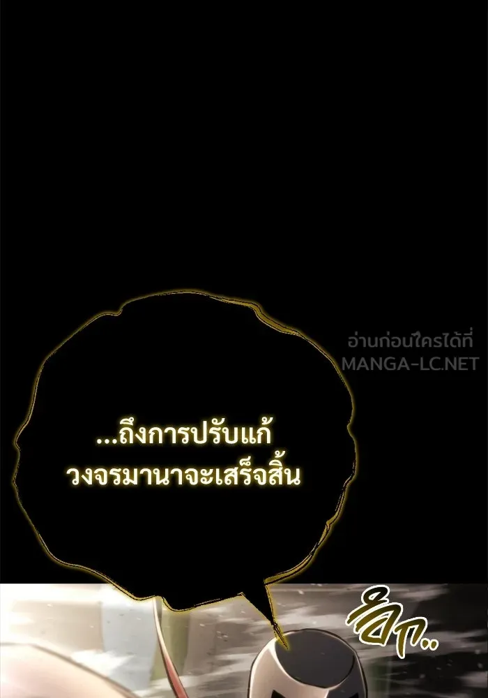โกดังลับหลังโลกแตก ตอนที่ 79 รูปที่ 21
