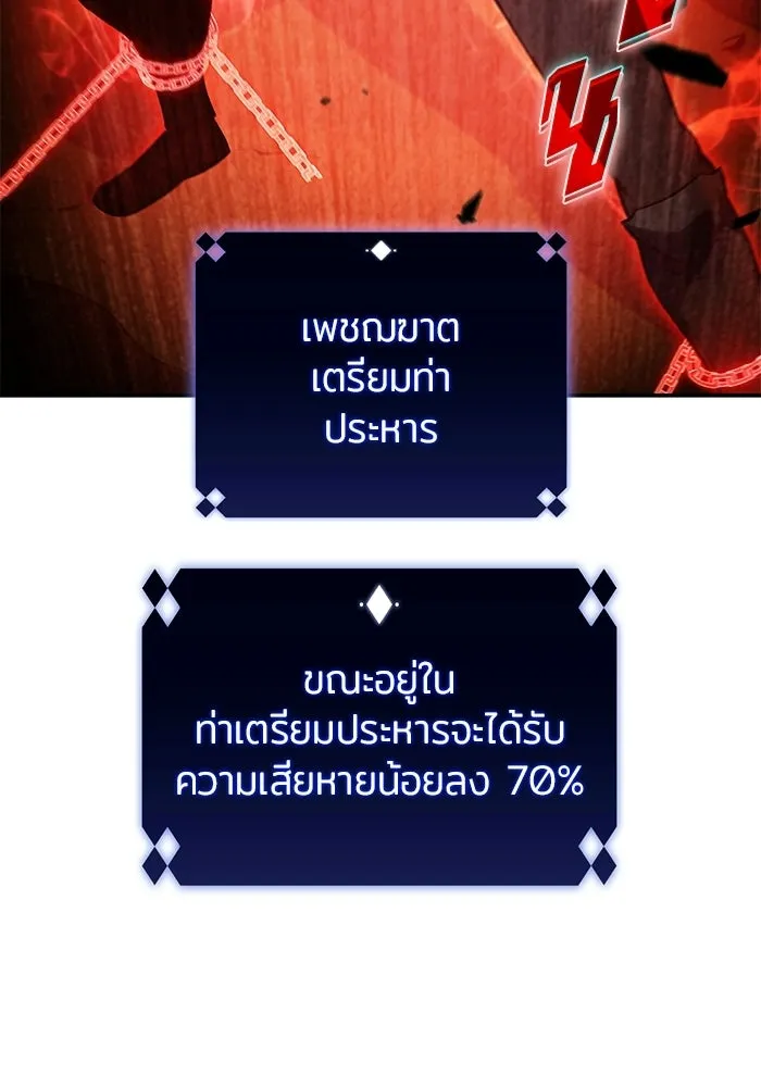 ผู้เล่นหน้าใหม่เลเวลแมกซ์ ตอนที่ 222 มงกุฎแห่งอำนาจ (1) รูปที่ 35