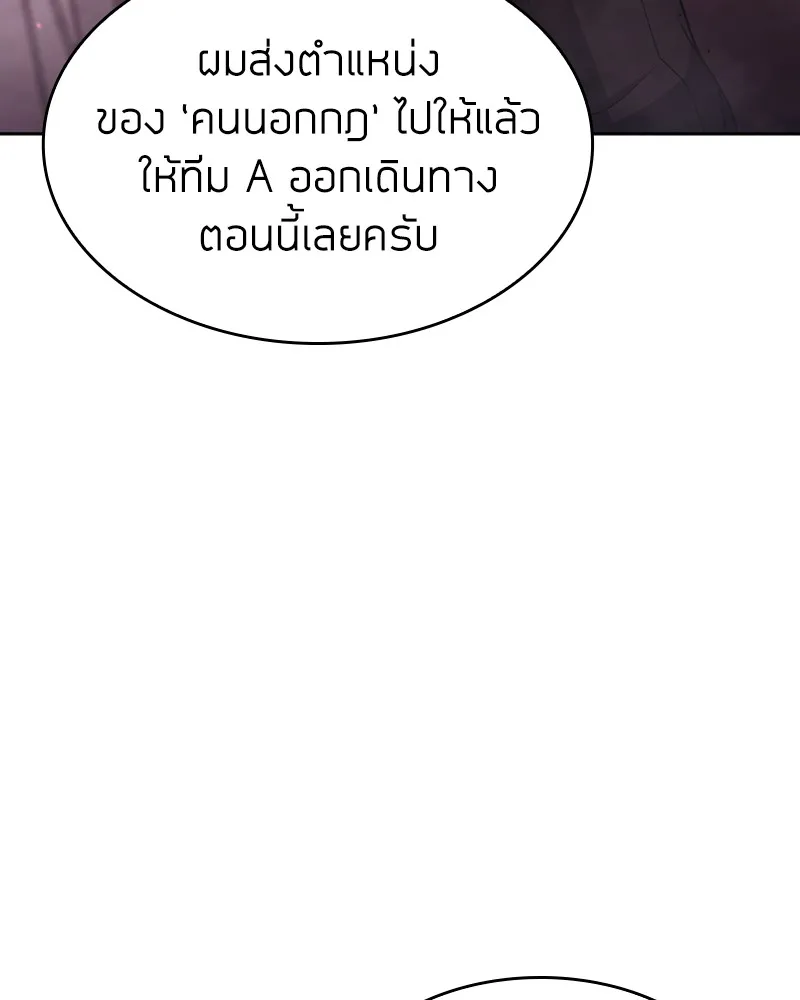 Clever Cleaning Life Of The Returned Genius Hunter ส_ดยอดฮ_นเตอร_สายคล_น ตอนที่ ตอนที่ 80 รูปที่ 59