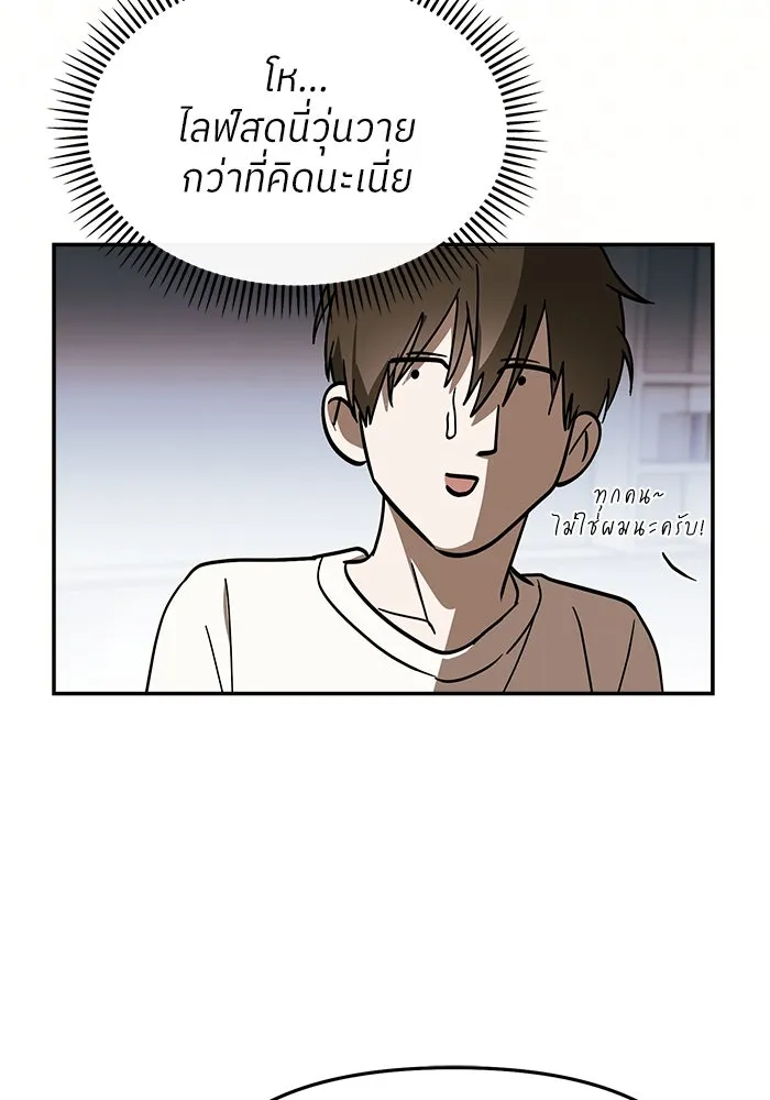 ย้อนเวลามาเป็นมักเน่ ตอนที่ 53 รูปที่ 109