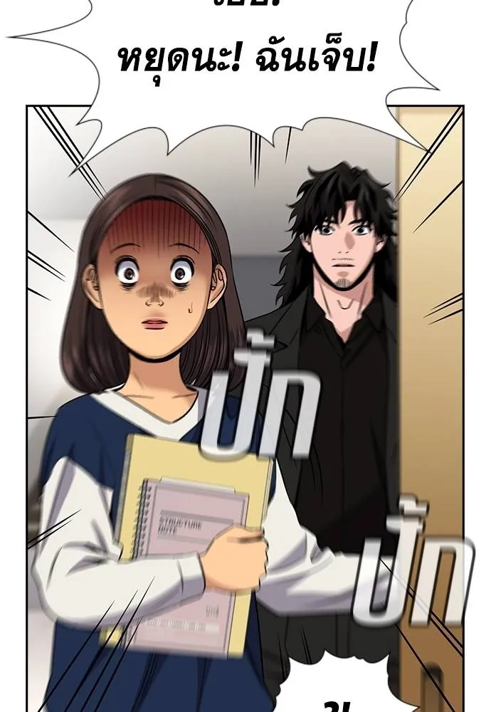 การศึกษาที่แท้จริง ตอนที่ 170 รูปที่ 113