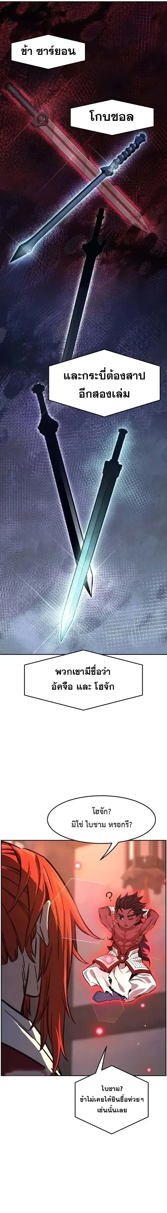 Absolute Sword Sense เซ_ยนส_มผ_สดาบ ตอนที่ ตอนที่ 160 รูปที่ 4