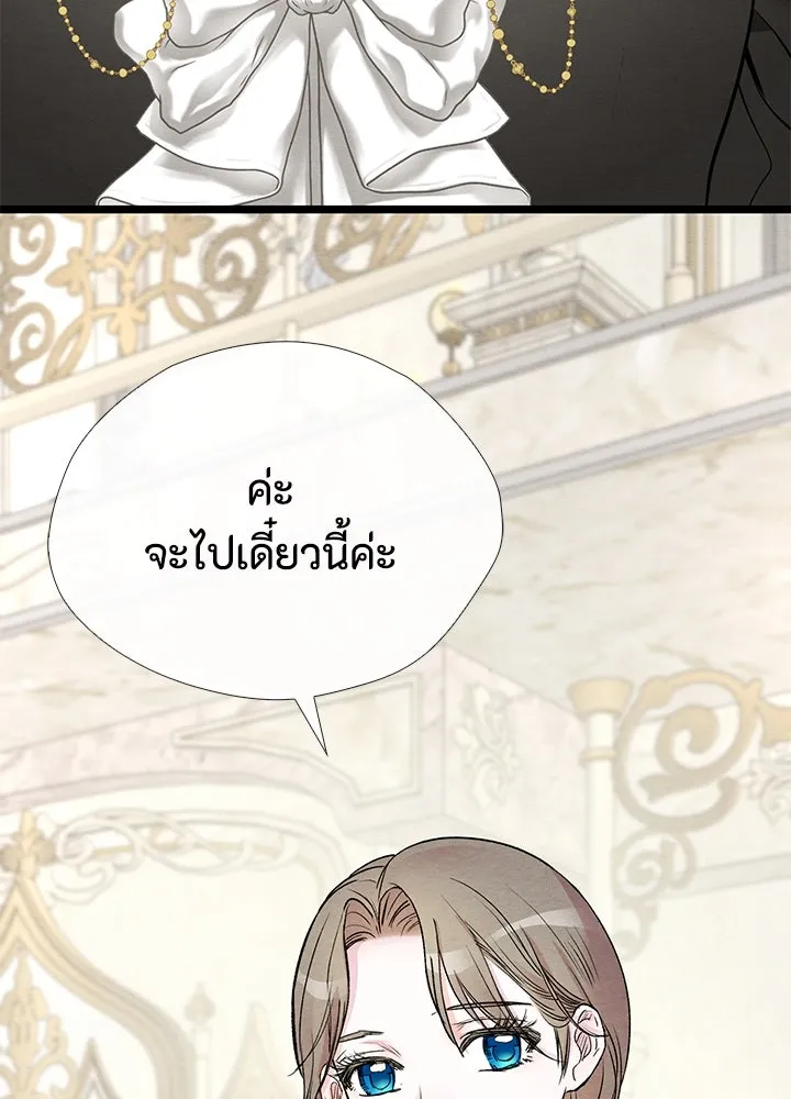 องค์ชายผู้อื้อฉาว ตอนที่ 37 รูปที่ 43