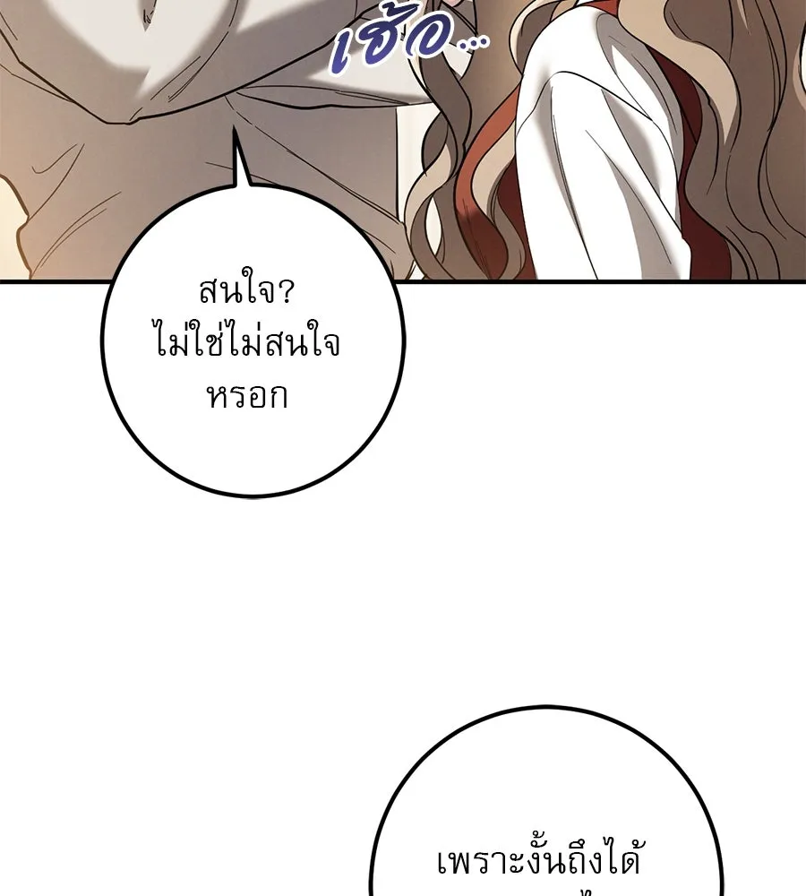 เรือนจำรัก ตอนที่ 53 รูปที่ 25