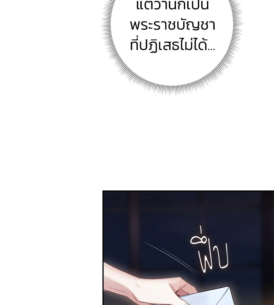 บาสเตียน ตอนที่ 4 รูปที่ 107