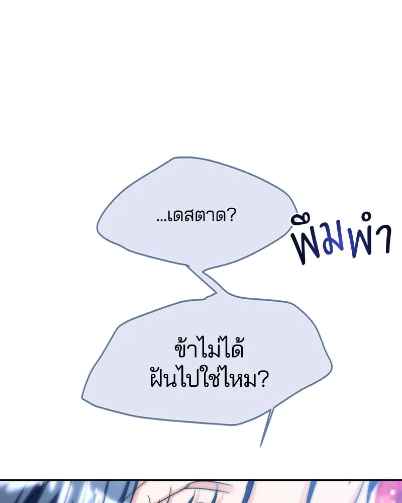 คนรักตายกลายเป็นทรราช ตอนที่ 9 รูปที่ 22