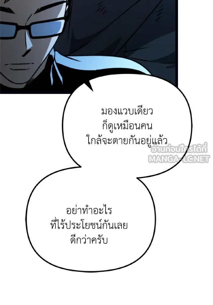 การแข่งขันของผู้เกิดใหม่ ตอนที่ 37 รูปที่ 45