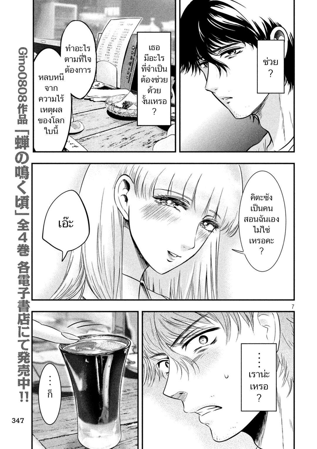 Manga-lc-com อ่านมังงะ อ่านการ์ตูน ออนไลน์ ฟรี Yukionna to Kani wo Kuu ตอนที่ 1 2 3 4 5 6 7 8 9 10 11 12 13 14 ฟรี ไม่มีโฆษณา Manga-lc - อ่าน มังงะ อ่าน การ์ตูน ออนไลน์ อ่านมังงะ ฟรี
