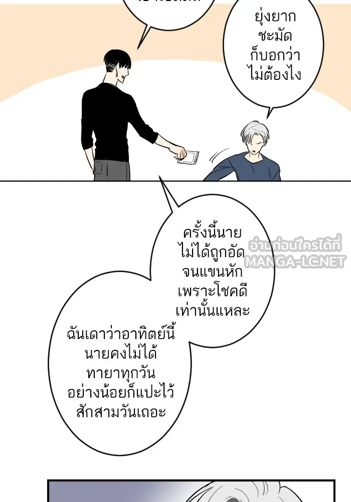 ฉันเปล่าร้องไห้ซะหน่อย ตอนที่ 14 รูปที่ 6