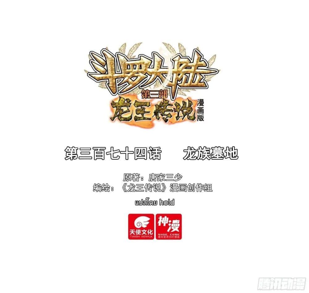 Manga-lc-com อ่านมังงะ อ่านการ์ตูน ออนไลน์ ฟรี Douluo Dalu 3 The Legend of the Dragon King ตอนที่ 1 2 3 4 5 6 7 8 9 10 11 12 13 14 ฟรี ไม่มีโฆษณา Manga-lc - อ่าน มังงะ อ่าน การ์ตูน ออนไลน์ อ่านมังงะ ฟรี