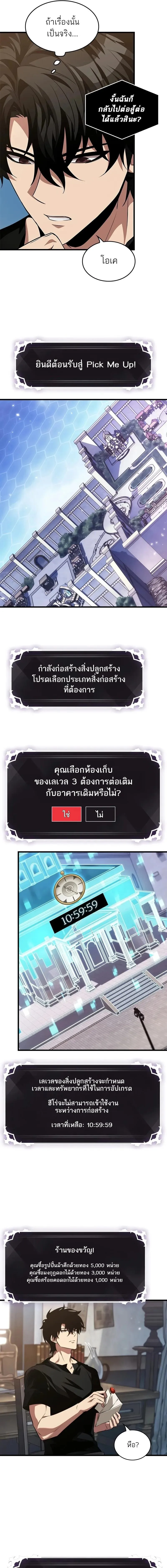 Pick Me Up_ Infinite Gacha ตอนที่ ตอนที่ 147 รูปที่ 3