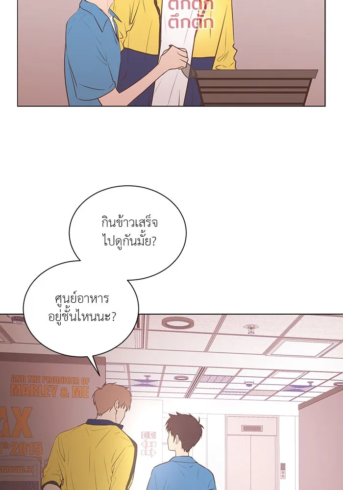 อย่าล้อเล่นกับหัวใจ ตอนที่ 54 รูปที่ 4