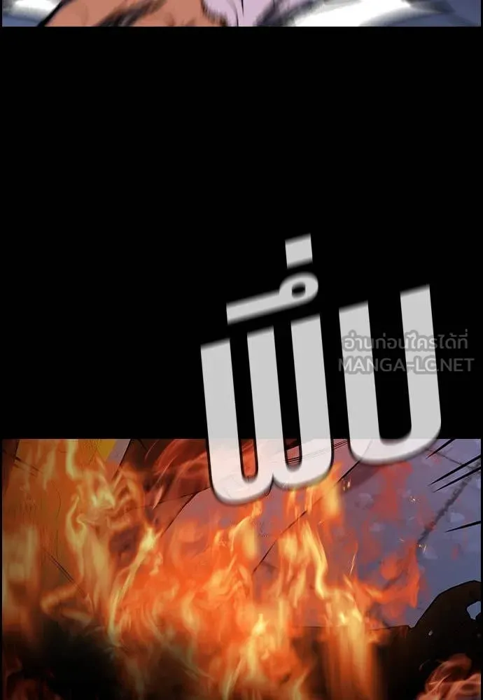 การศึกษาที่แท้จริง ตอนที่ 208 รูปที่ 39