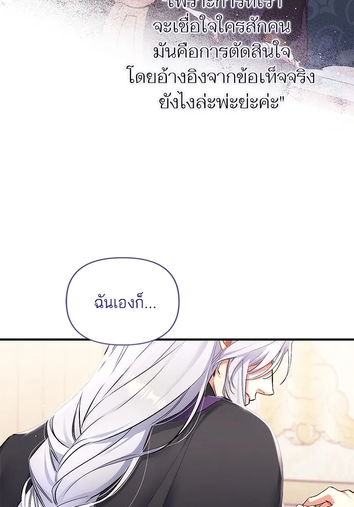 แด่ตัวละครโปรดที่ถูกทิ้ง ตอนที่ 47 รูปที่ 113