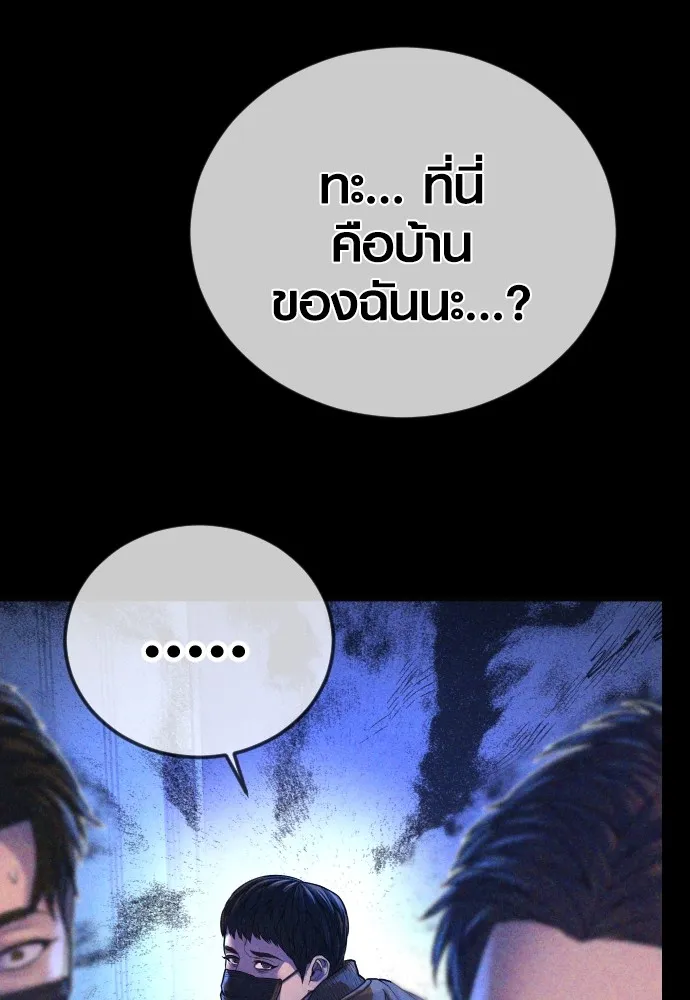 อาชญากรวัยเยาว์ ตอนที่ 73 ไพ่ใบที่สอง รูปที่ 263