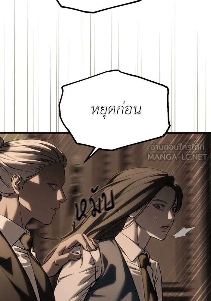 ปฏิบัติการลับบุกโรงเรียนไฮโซ ตอนที่ 104 รูปที่ 135