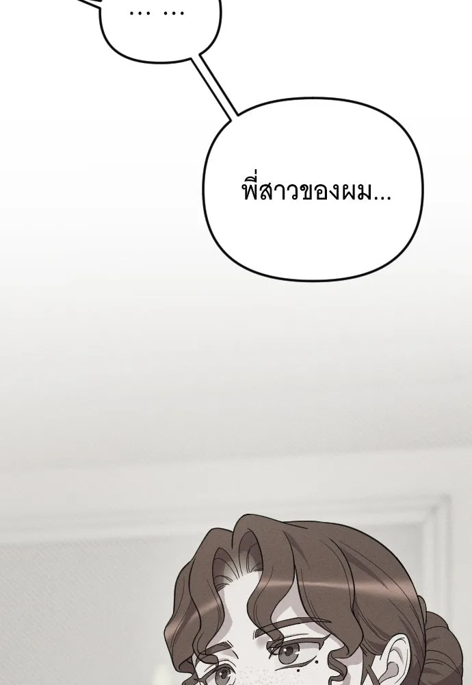 จำเลยหัวใจ ตอนที่ 67 รูปที่ 107