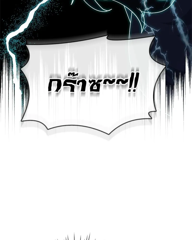 เจ้าชายแผนโบราณ ตอนที่ 36 รูปที่ 80