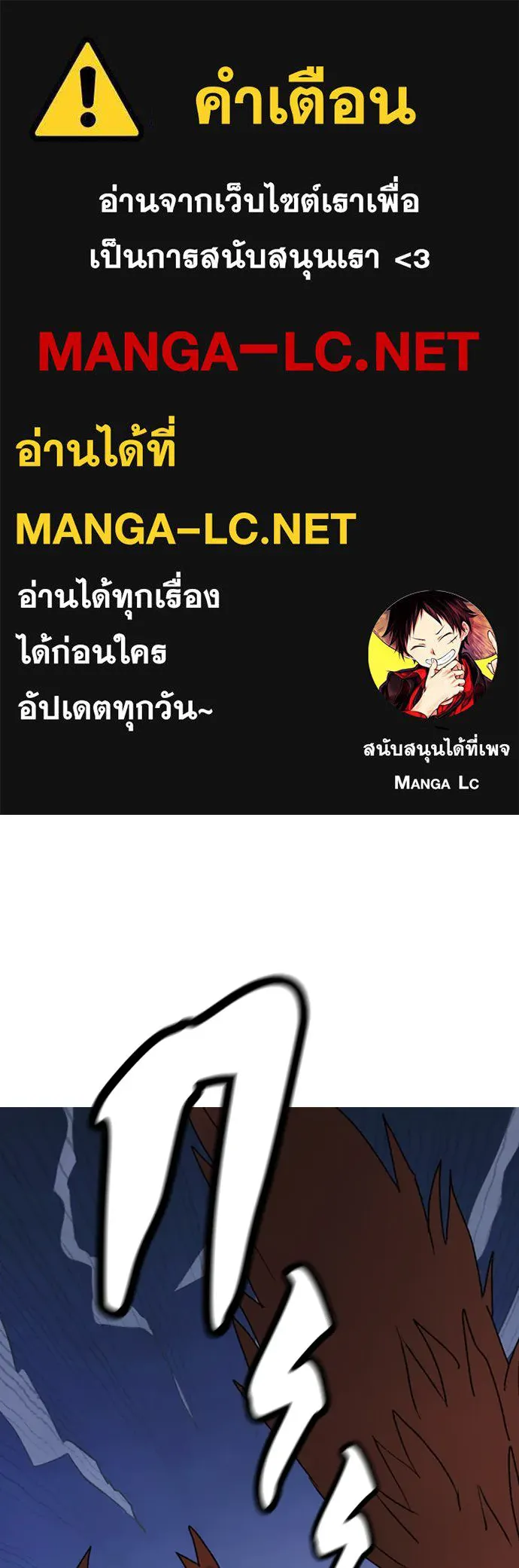 ตั้งแคมป์ฮีลใจในต่างโลก ตอนที่ 7 รูปที่ 1