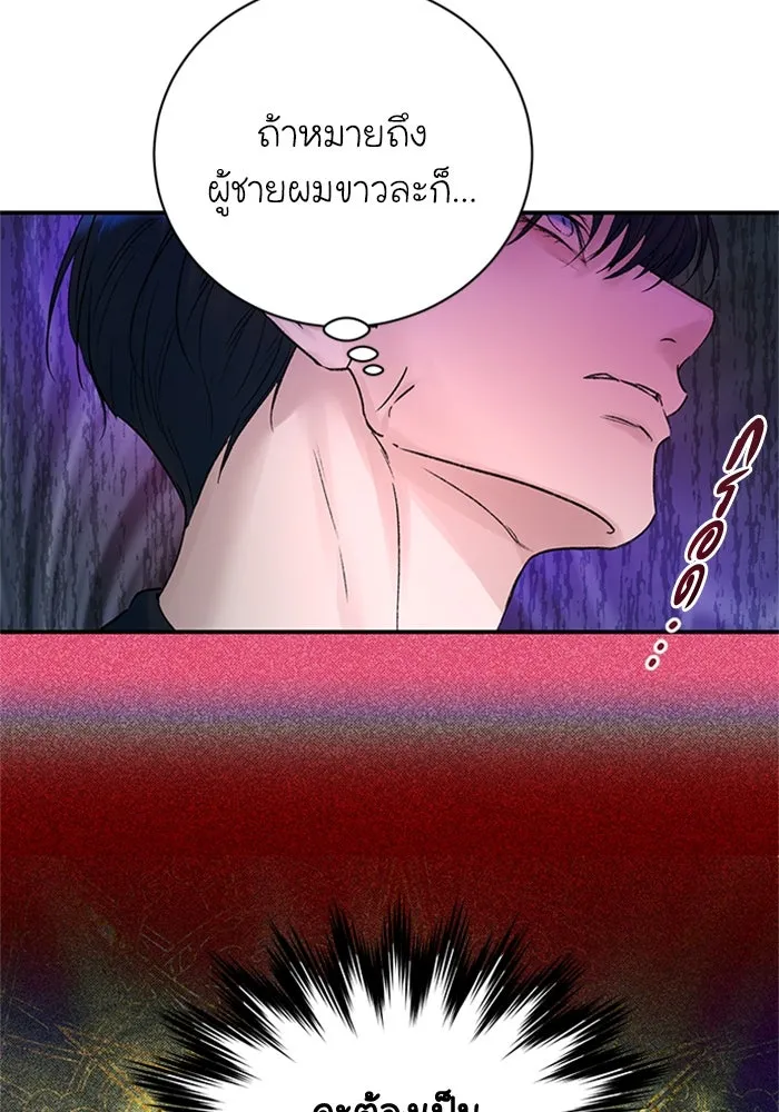 ไหนบอกว่าฉันใกล้ตาย ตอนที่ 75 รูปที่ 17