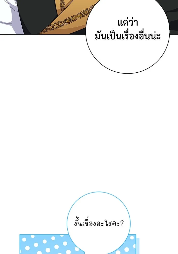 ฉันกลายเป็นแม่พระเอกนิยายจอมเสเพล ตอนที่ 41 รูปที่ 112
