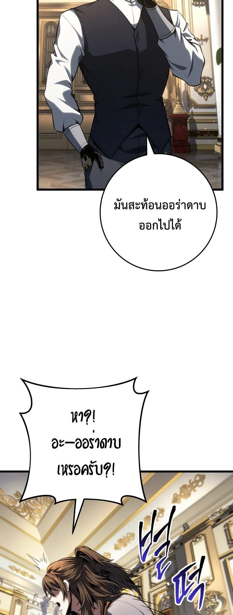 A Dragonslayer_s Peerless Regression ตอนที่ ตอนที่ 64 รูปที่ 42