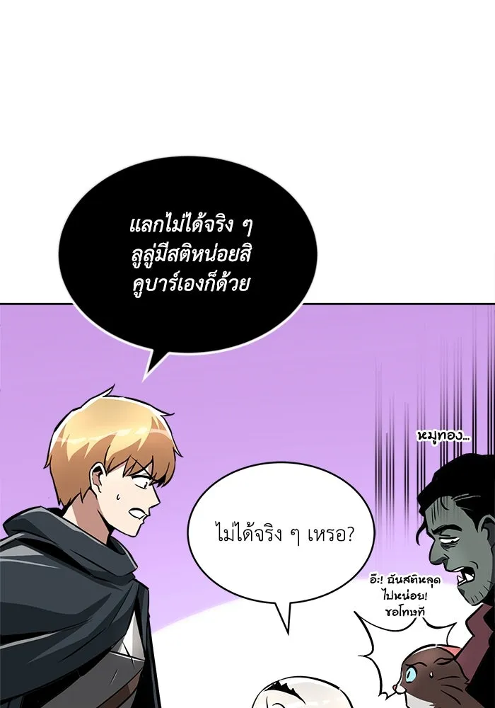 ชีวิตพลิกผันของลอร์ดผู้เกียจคร้าน ตอนที่ 49 ความรู้สึกที่ควบคุมตัวเอง รูปที่ 23