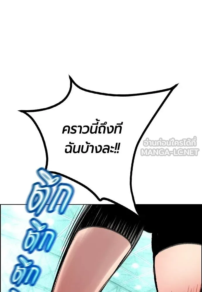 Jungle Juice ตอนที่ 180 รูปที่ 27