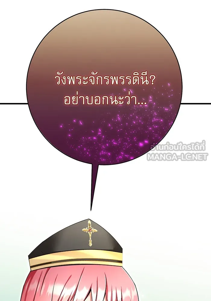 นางร้ายที่ไหนจะมีคุณธรรม ตอนที่ 107 รูปที่ 39