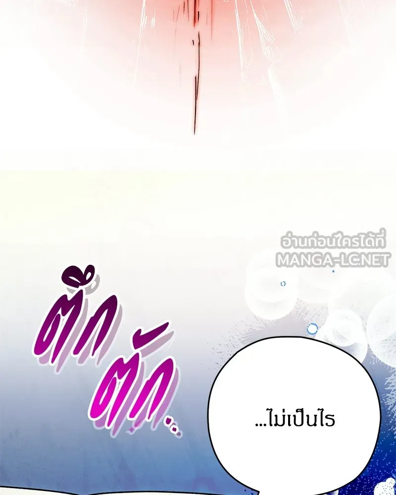 จุ๊บรัก คุณหมาป่า ตอนที่ 42 รูปที่ 51