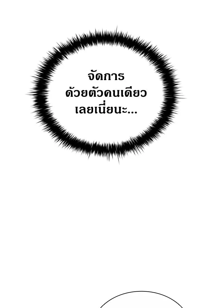 อัยการสายโหด ตอนที่ 4 รูปที่ 79