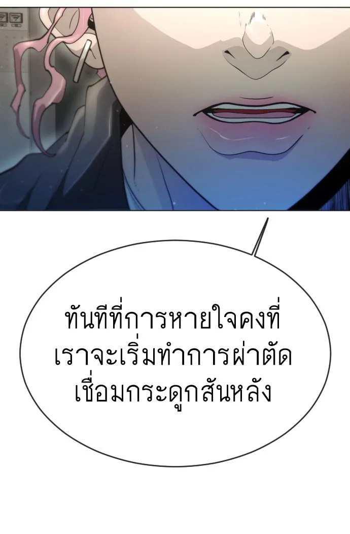 ยุคแห่งยอดมนุษย์ ตอนที่ 47 รูปที่ 98