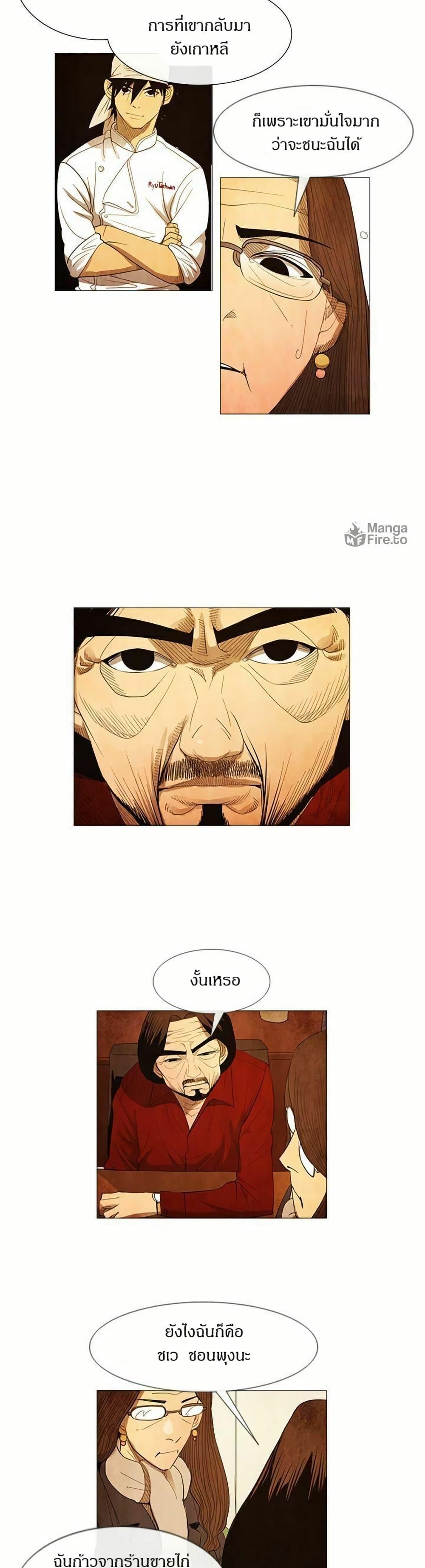 Manga-lc-com อ่านมังงะ อ่านการ์ตูน ออนไลน์ ฟรี Michelin Star ตอนที่ 1 2 3 4 5 6 7 8 9 10 11 12 13 14 ฟรี ไม่มีโฆษณา Manga-lc - อ่าน มังงะ อ่าน การ์ตูน ออนไลน์ อ่านมังงะ ฟรี