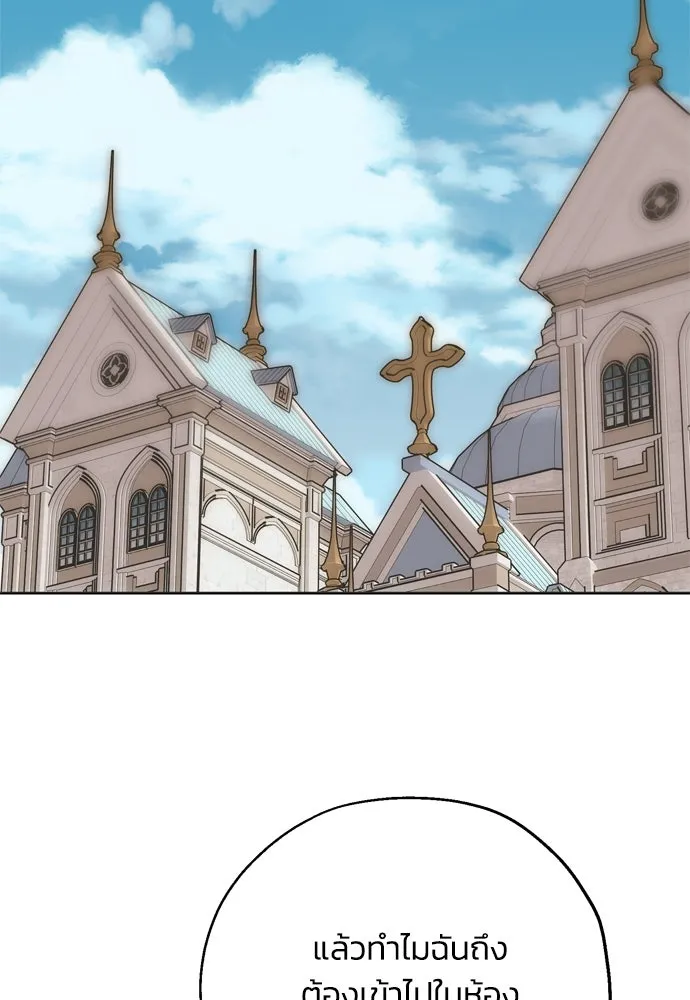 คมเขี้ยวชำระแค้น ตอนที่ 6 รูปที่ 109