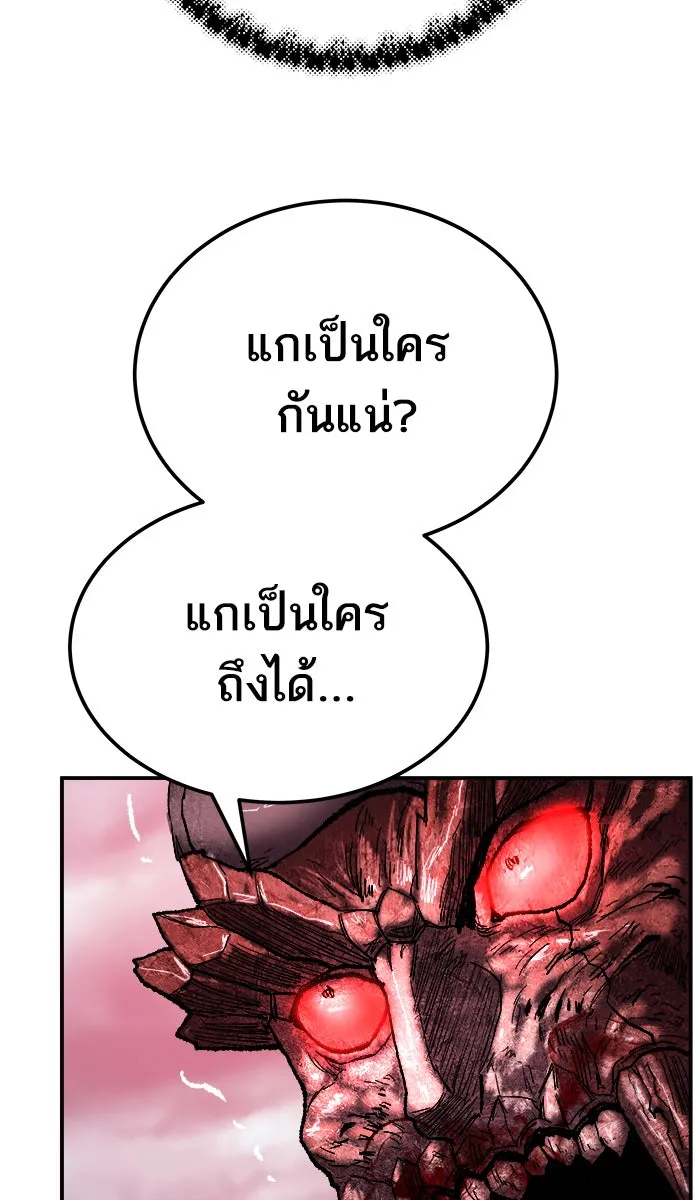 ยอดคนเลเวลทะลุ ตอนที่ 39 ปะทะเดือด รูปที่ 155
